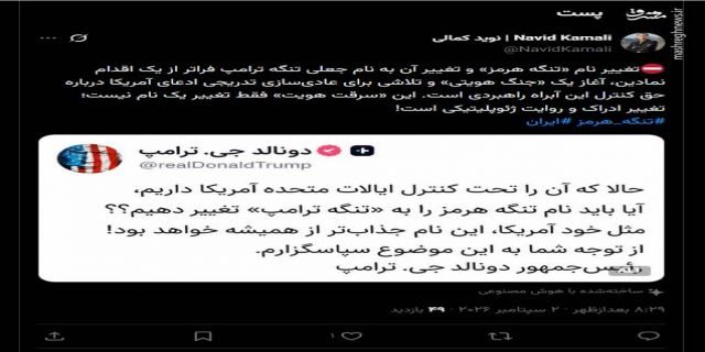 تغییر  نام ها  و جنگهای هویتی ...به گزارش مشرق نیوز...تغییر نام تنگه هرمز، آغاز یک جنگ هویتی است