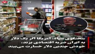 ضربه مهلک اقتصادی درزمان مناسب و در مکان مناسب....واشنگتن پست: کمربند‌ها را ببندید؛ جهش بزرگی در قیمت بنزین در آمریکا در راه است/ خط لوله مورد هدف قرار گرفته شده در عربستان، یک «صندلی سه پایه» بود که به تعدیل خسارات اقتصادی ناشی از توقف تردد کشتی‌ها از تنگه هرمز کمک می‌کرد/ مرحله‌ای جدید و ویران‌کننده‌تر از نظر اقتصادی در واشنگتن ممکن است در آستانه آغاز باشد 